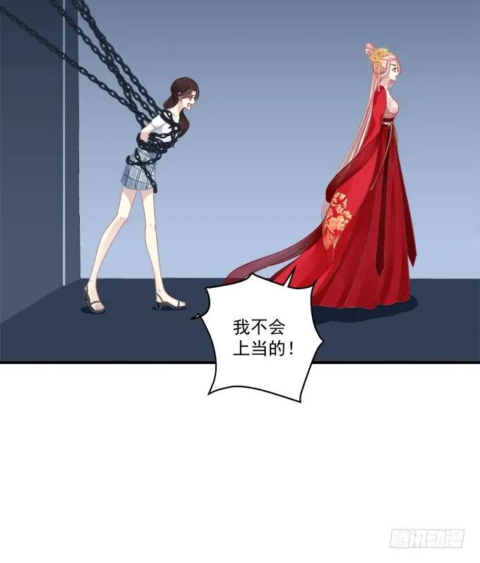《猫妖的诱惑》师父与爱人！ 第42页