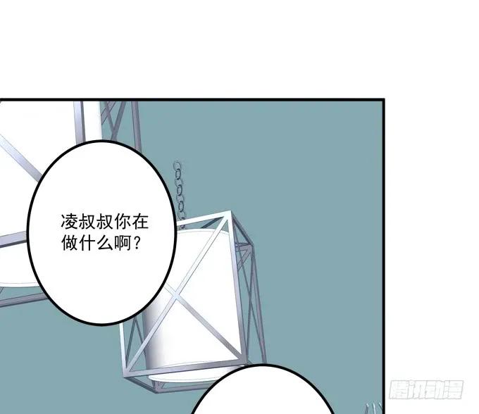 《猫妖的诱惑》师父与爱人！ 第47页