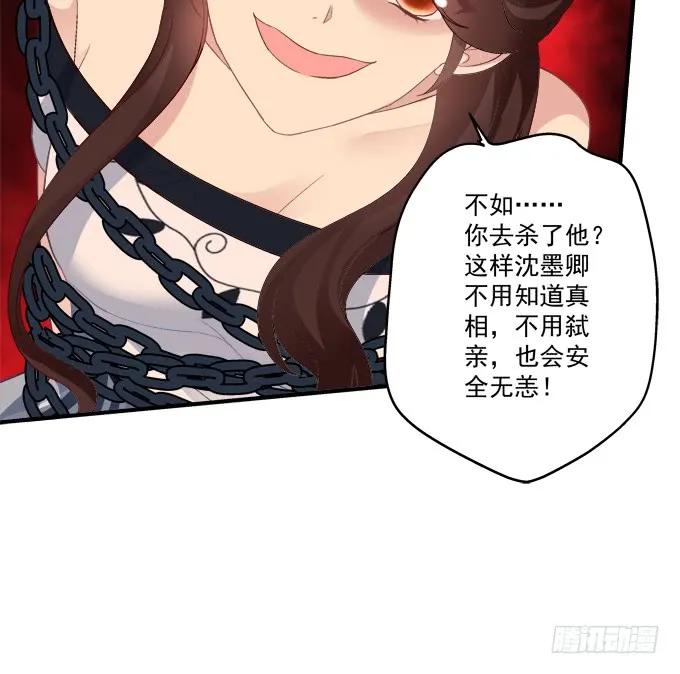 《猫妖的诱惑》师父与爱人！ 第39页