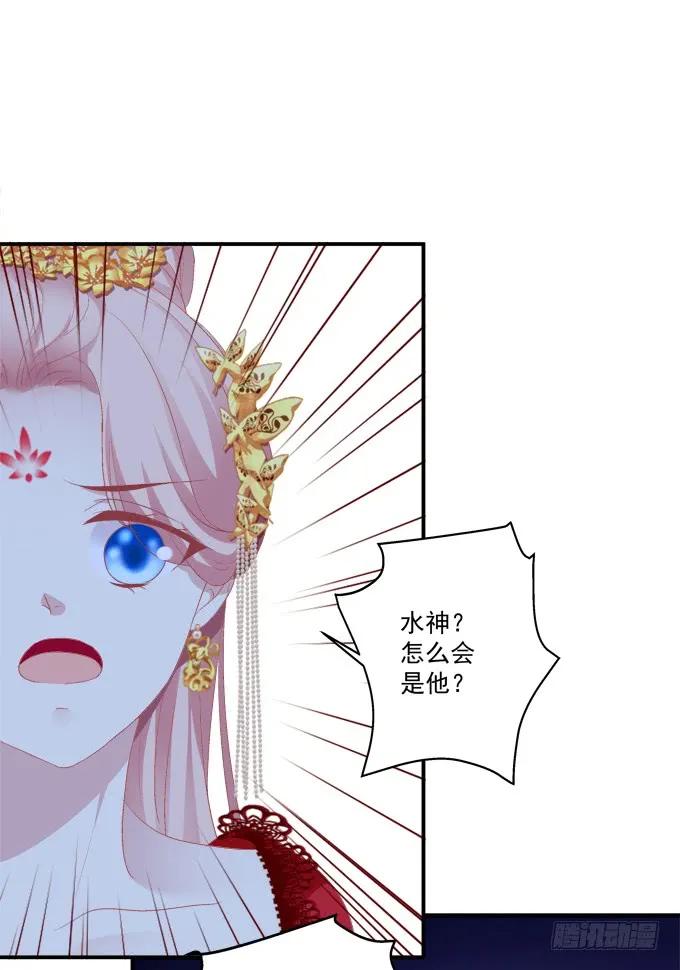 《猫妖的诱惑》师父与爱人！ 第24页