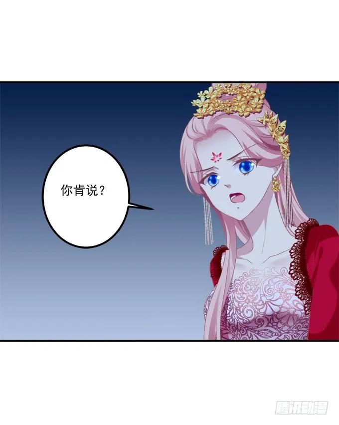 《猫妖的诱惑》师父与爱人！ 第14页
