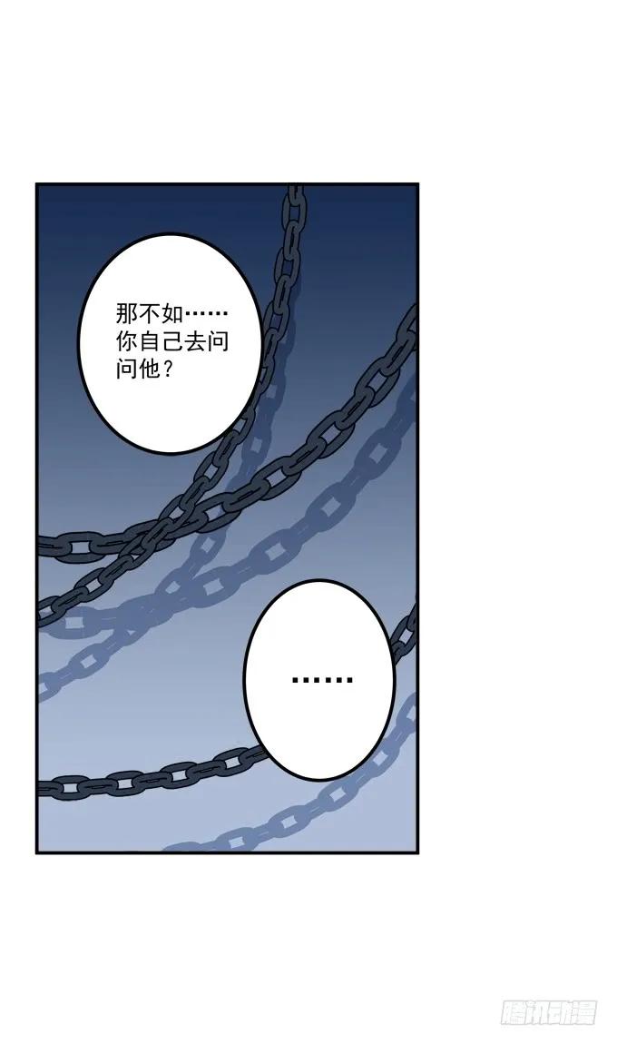 《猫妖的诱惑》师父与爱人！ 第32页