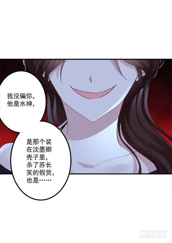 《猫妖的诱惑》师父与爱人！ 第27页