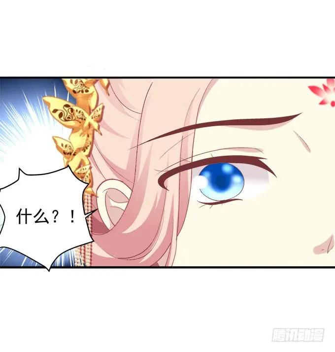 《猫妖的诱惑》师父与爱人！ 第29页