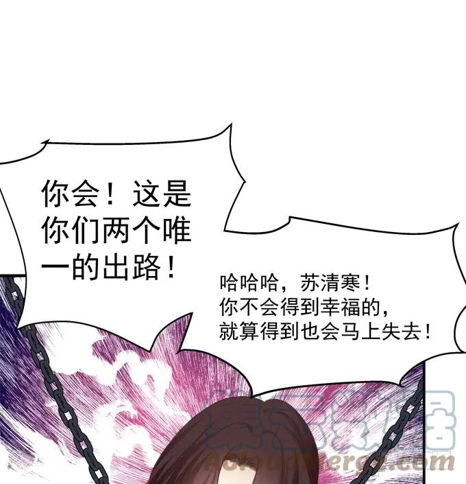《猫妖的诱惑》师父与爱人！ 第43页