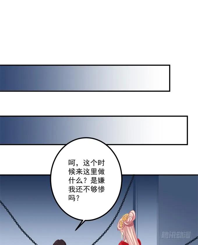 《猫妖的诱惑》师父与爱人！ 第11页