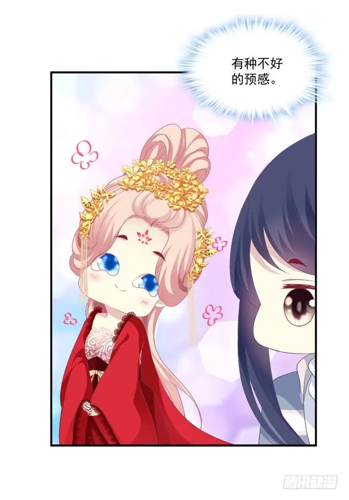 《猫妖的诱惑》师父与爱人！ 第54页