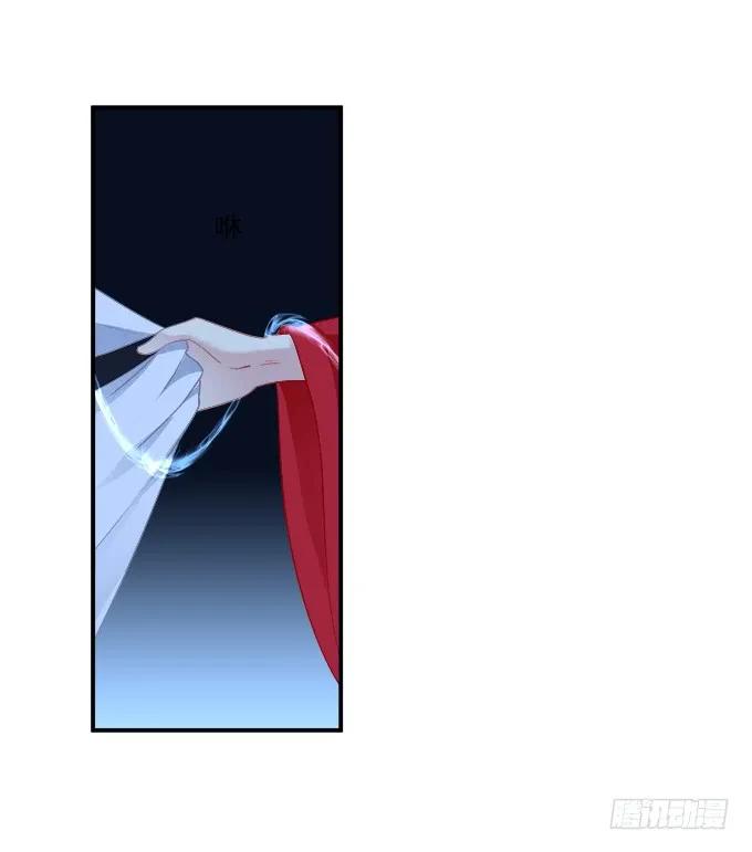 《猫妖的诱惑》师父与爱人！ 第26页