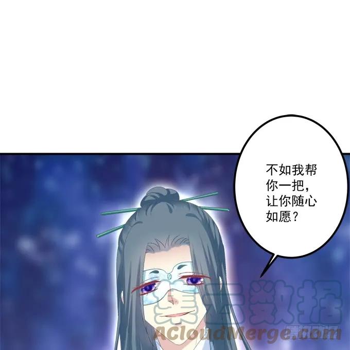 《猫妖的诱惑》师父与爱人！ 第22页