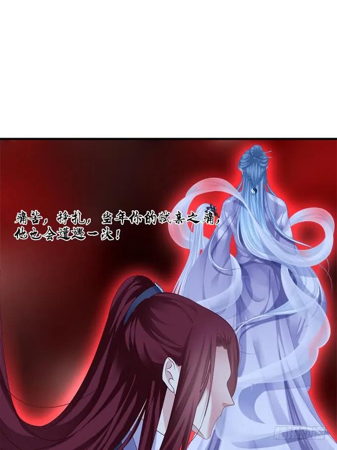 《猫妖的诱惑》师父与爱人！ 第35页