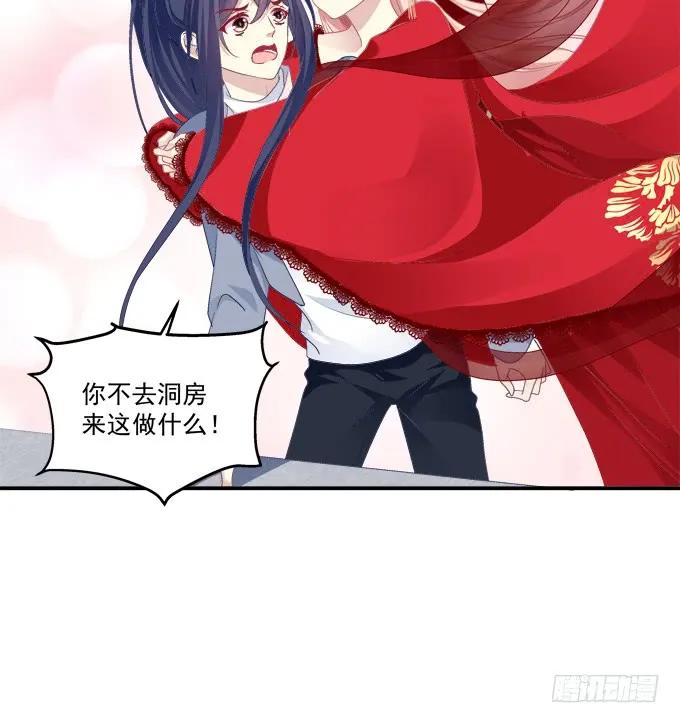 《猫妖的诱惑》师父与爱人！ 第53页