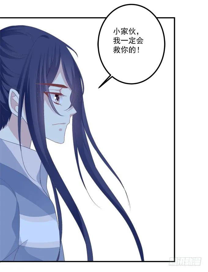 《猫妖的诱惑》洞房花烛夜！ 第28页