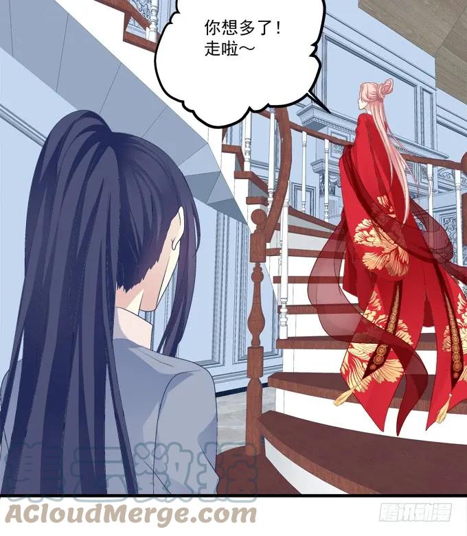 《猫妖的诱惑》洞房花烛夜！ 第27页