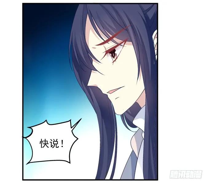 《猫妖的诱惑》洞房花烛夜！ 第17页