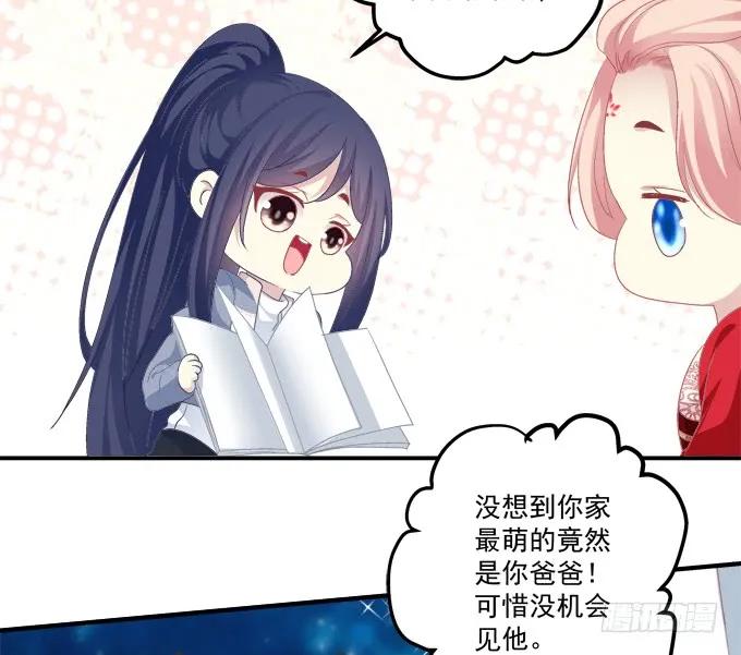 《猫妖的诱惑》洞房花烛夜！ 第8页