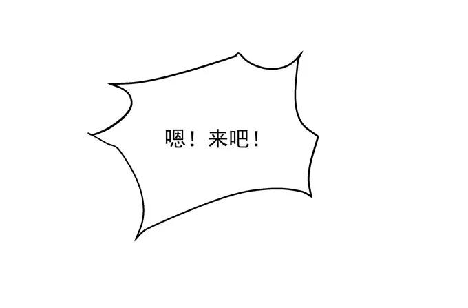 《猫妖的诱惑》洞房花烛夜！ 第49页