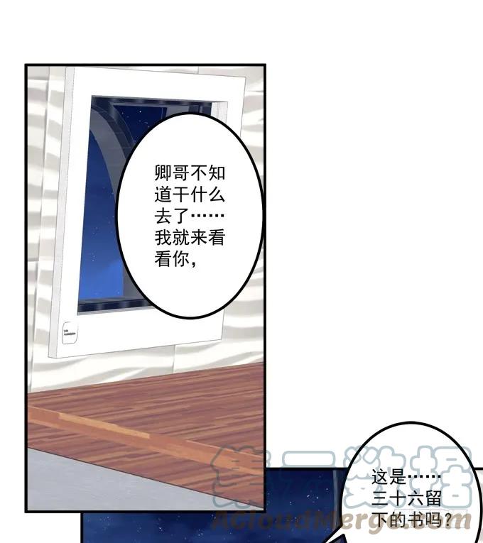 《猫妖的诱惑》洞房花烛夜！ 第3页