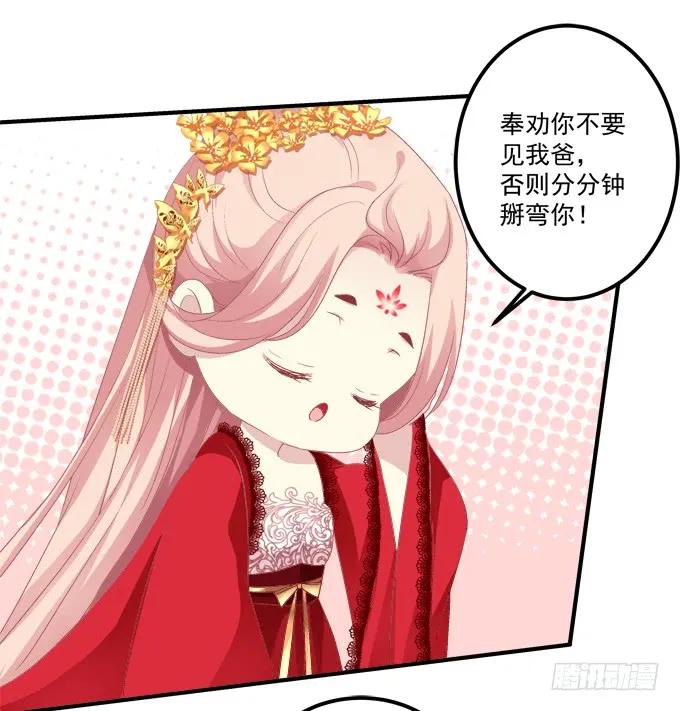 《猫妖的诱惑》洞房花烛夜！ 第10页