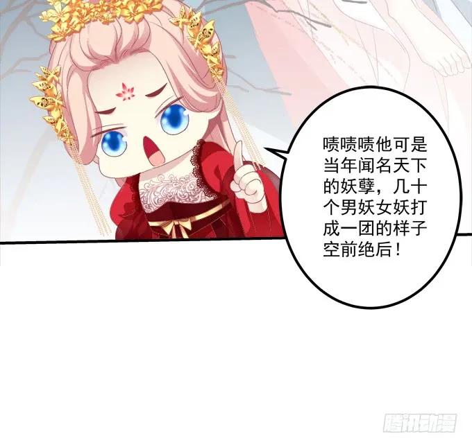 《猫妖的诱惑》洞房花烛夜！ 第13页
