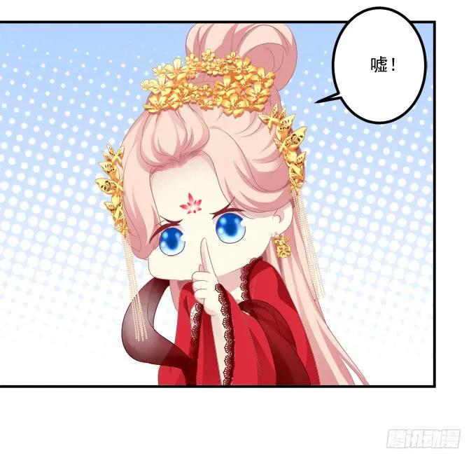 《猫妖的诱惑》洞房花烛夜！ 第20页