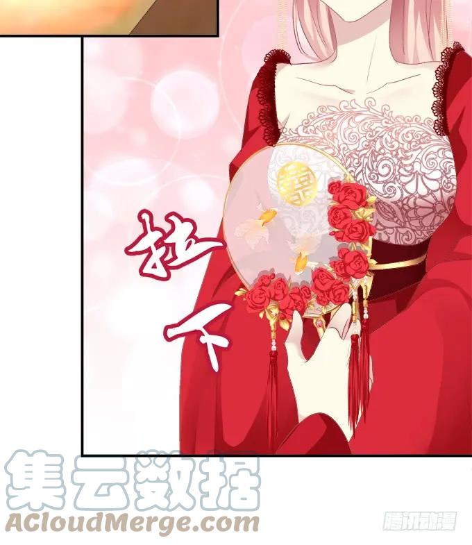 《猫妖的诱惑》洞房花烛夜！ 第42页