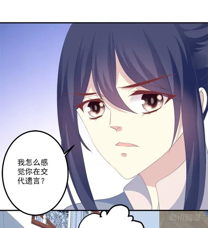 《猫妖的诱惑》洞房花烛夜！ 第26页