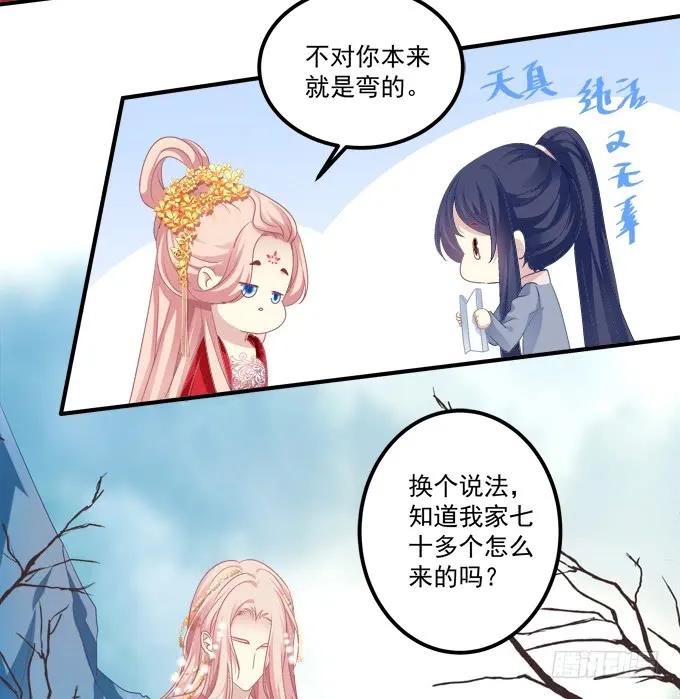 《猫妖的诱惑》洞房花烛夜！ 第11页