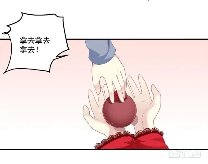 《猫妖的诱惑》洞房花烛夜！ 第22页