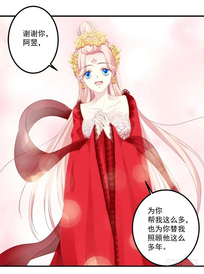 《猫妖的诱惑》洞房花烛夜！ 第25页