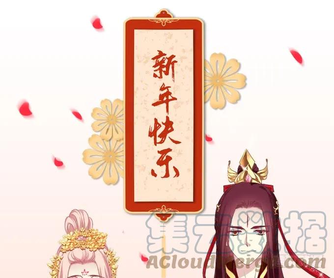 《猫妖的诱惑》洞房花烛夜！ 第1页