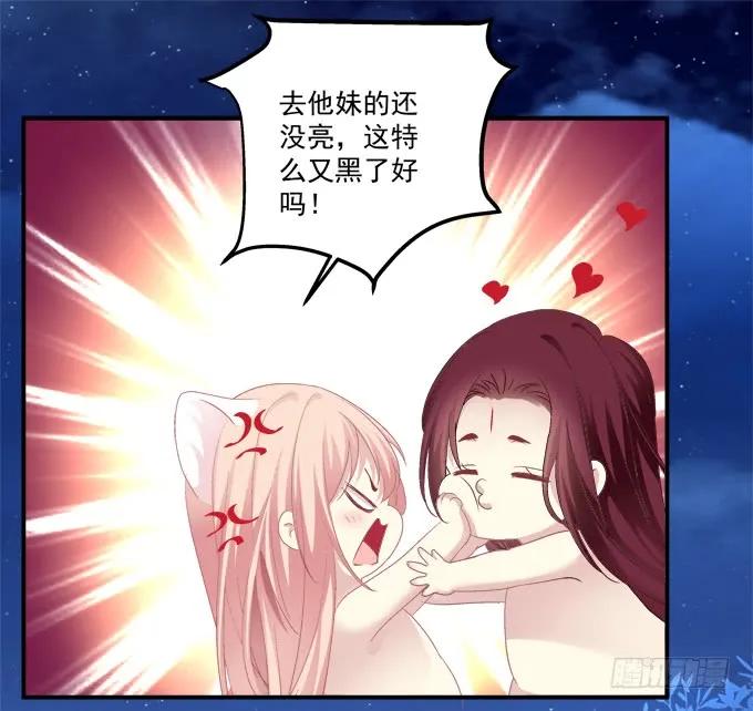 《猫妖的诱惑》这话不可描述，嘿嘿嘿！ 第25页