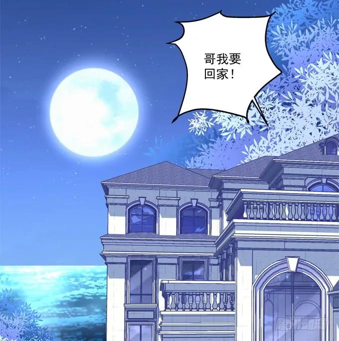 《猫妖的诱惑》这话不可描述，嘿嘿嘿！ 第26页