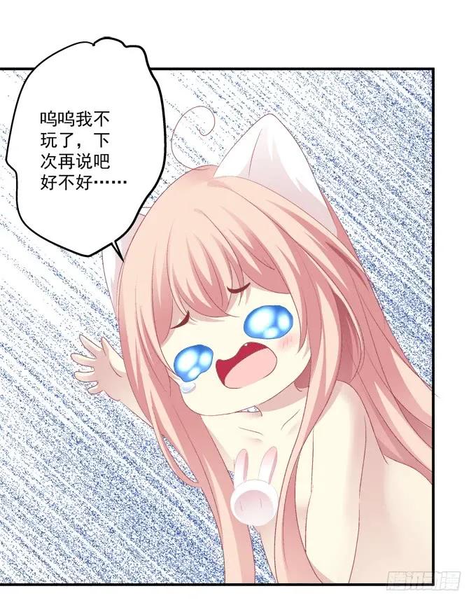 《猫妖的诱惑》这话不可描述，嘿嘿嘿！ 第22页