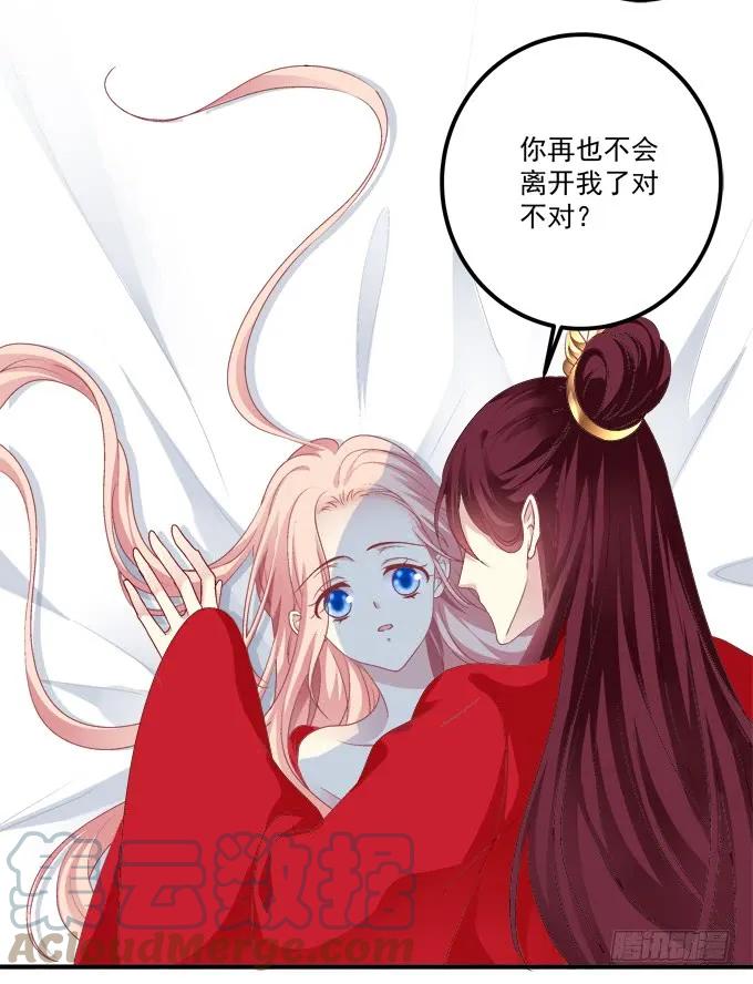 《猫妖的诱惑》这话不可描述，嘿嘿嘿！ 第9页