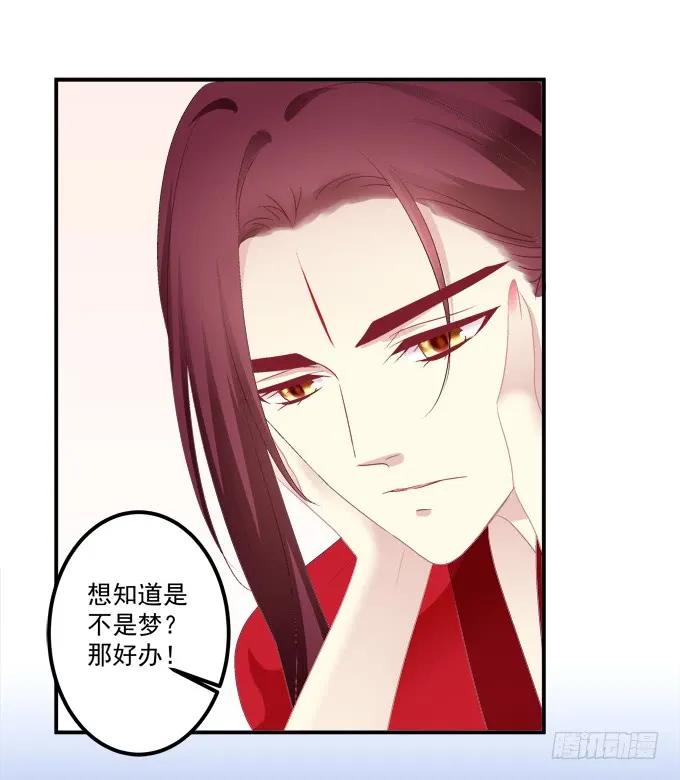 《猫妖的诱惑》这话不可描述，嘿嘿嘿！ 第10页