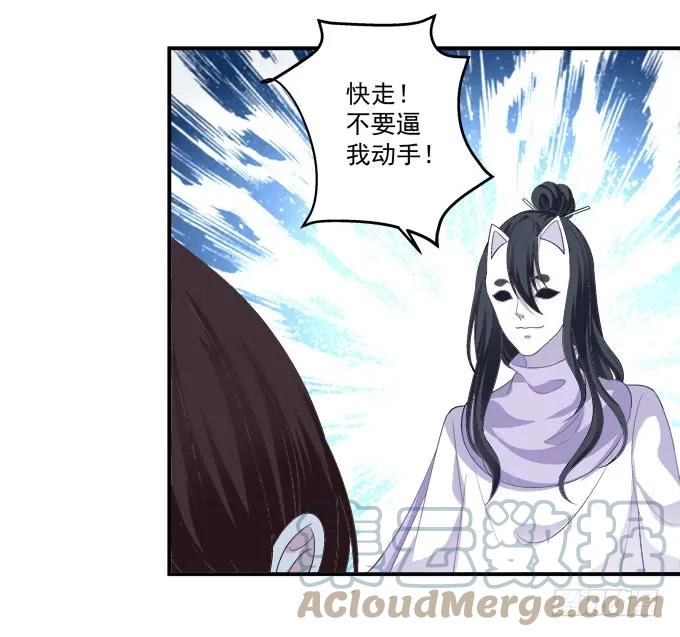 《猫妖的诱惑》这话不可描述，嘿嘿嘿！ 第48页