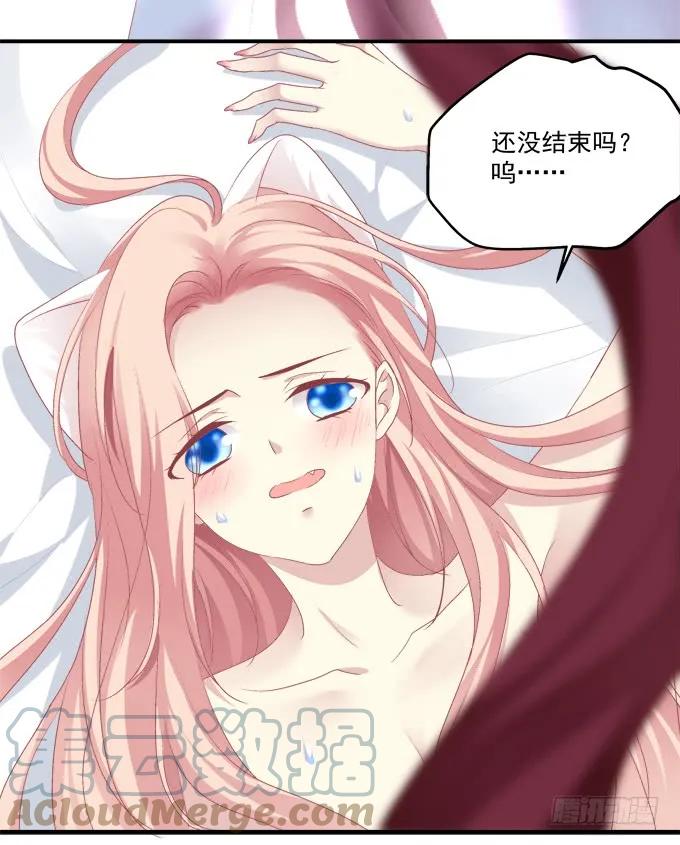 《猫妖的诱惑》这话不可描述，嘿嘿嘿！ 第21页