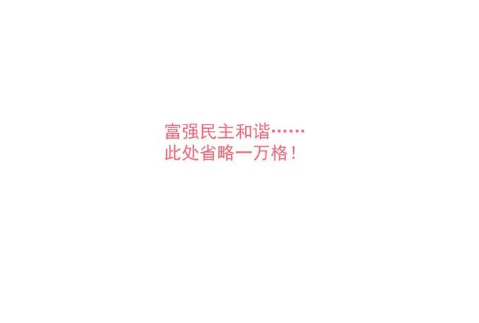 《猫妖的诱惑》这话不可描述，嘿嘿嘿！ 第17页