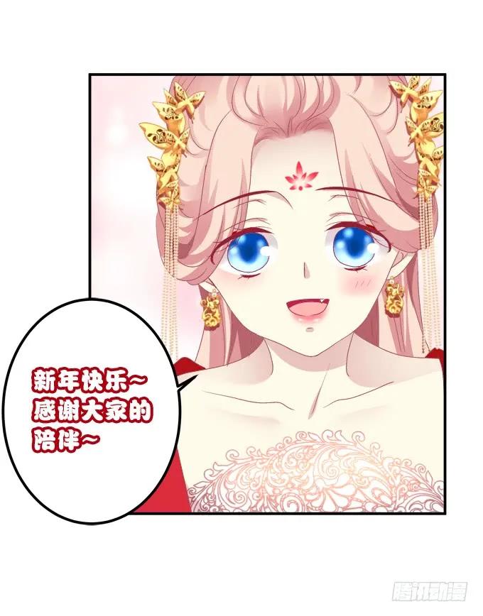 《猫妖的诱惑》这话不可描述，嘿嘿嘿！ 第55页