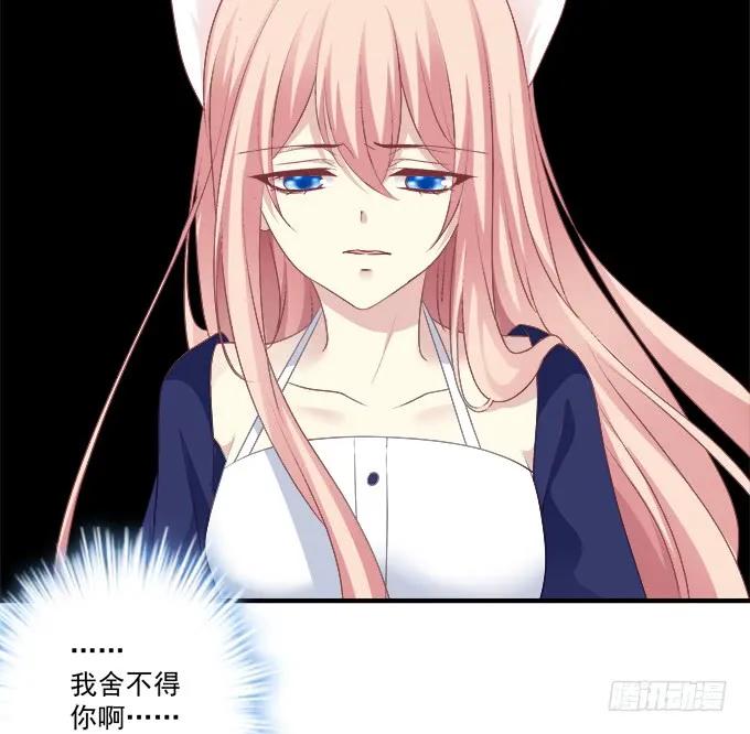 《猫妖的诱惑》这话不可描述，嘿嘿嘿！ 第38页