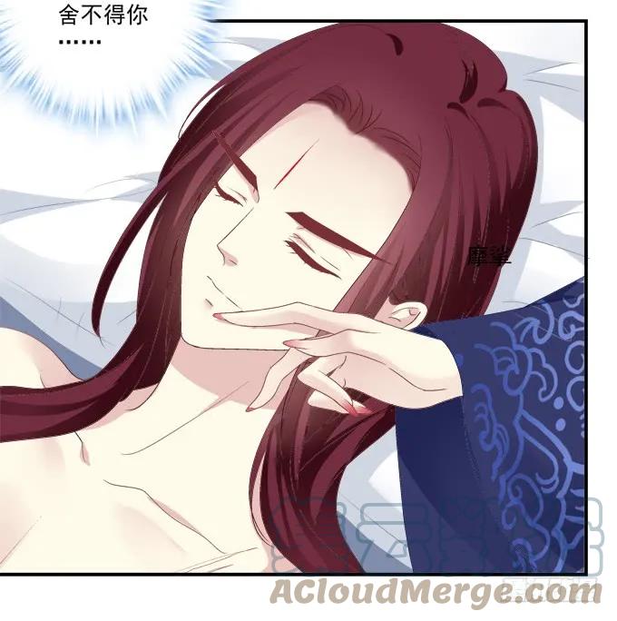 《猫妖的诱惑》这话不可描述，嘿嘿嘿！ 第39页