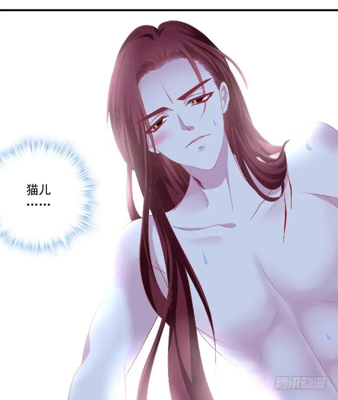 《猫妖的诱惑》这话不可描述，嘿嘿嘿！ 第20页