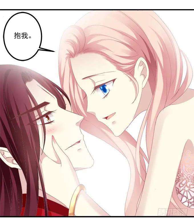 《猫妖的诱惑》这话不可描述，嘿嘿嘿！ 第13页