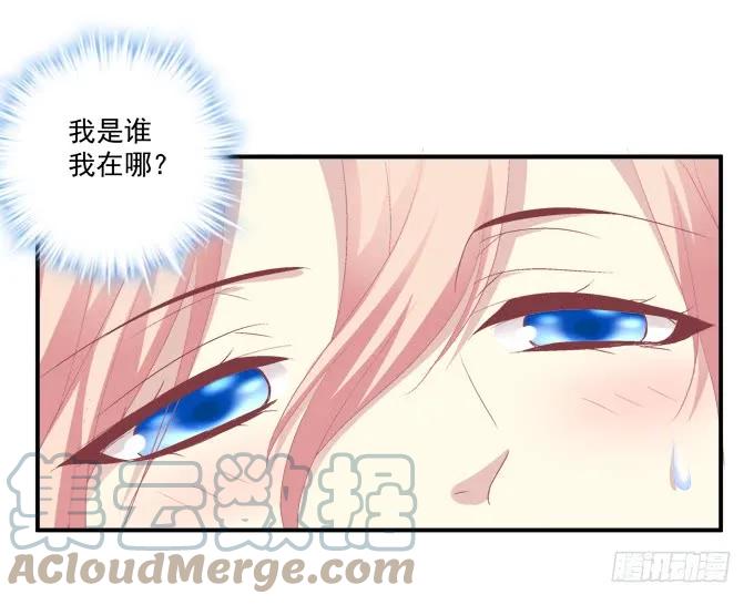 《猫妖的诱惑》这话不可描述，嘿嘿嘿！ 第18页