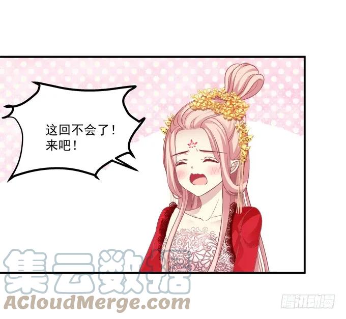 《猫妖的诱惑》这话不可描述，嘿嘿嘿！ 第3页