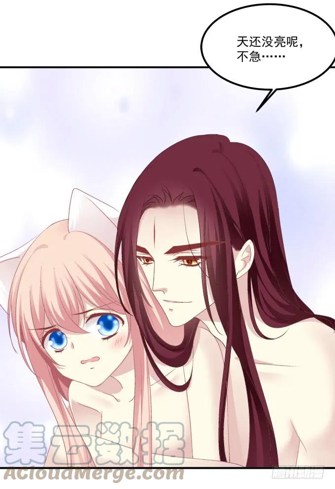 《猫妖的诱惑》这话不可描述，嘿嘿嘿！ 第24页