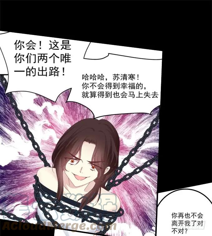 《猫妖的诱惑》这话不可描述，嘿嘿嘿！ 第36页