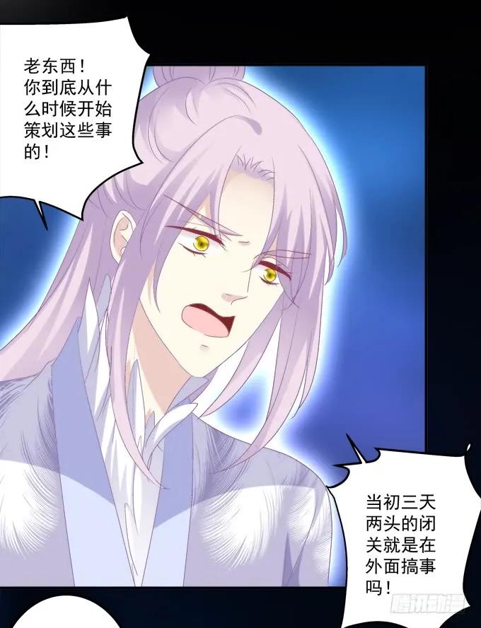 《猫妖的诱惑》到底是谁下的棋！ 第18页