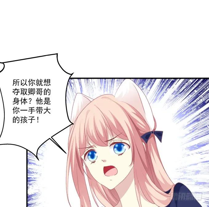 《猫妖的诱惑》到底是谁下的棋！ 第44页