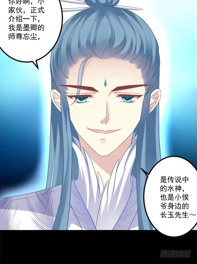 《猫妖的诱惑》到底是谁下的棋！ 第17页